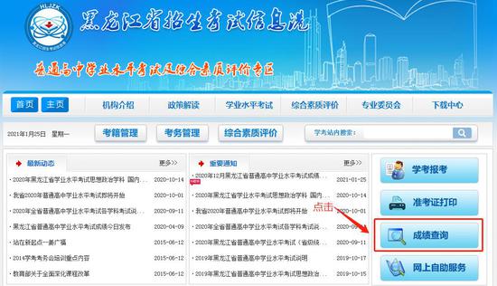 学考网登录入口黑龙江，全面探索与详细解析