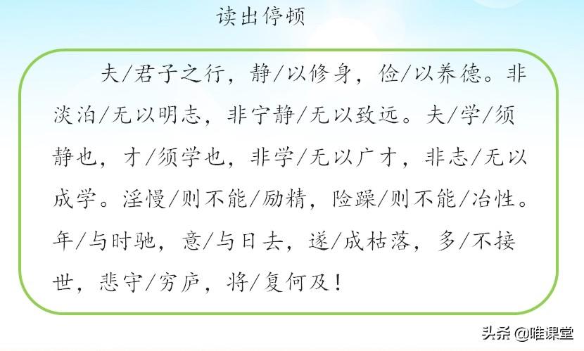 诫子书原文解读与翻译解析——七年级上册语文核心课题