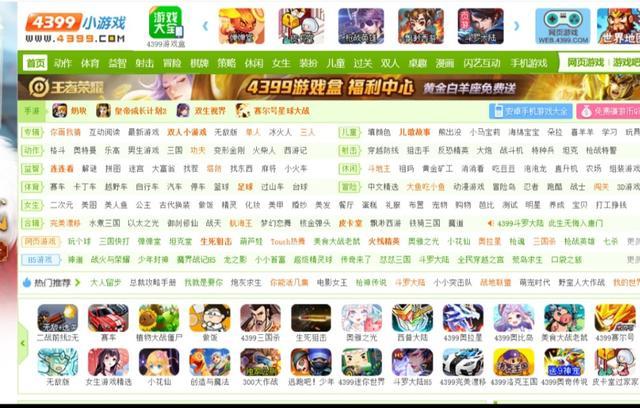 探索4399小游戏大全，游戏入口的魅力与无限乐趣