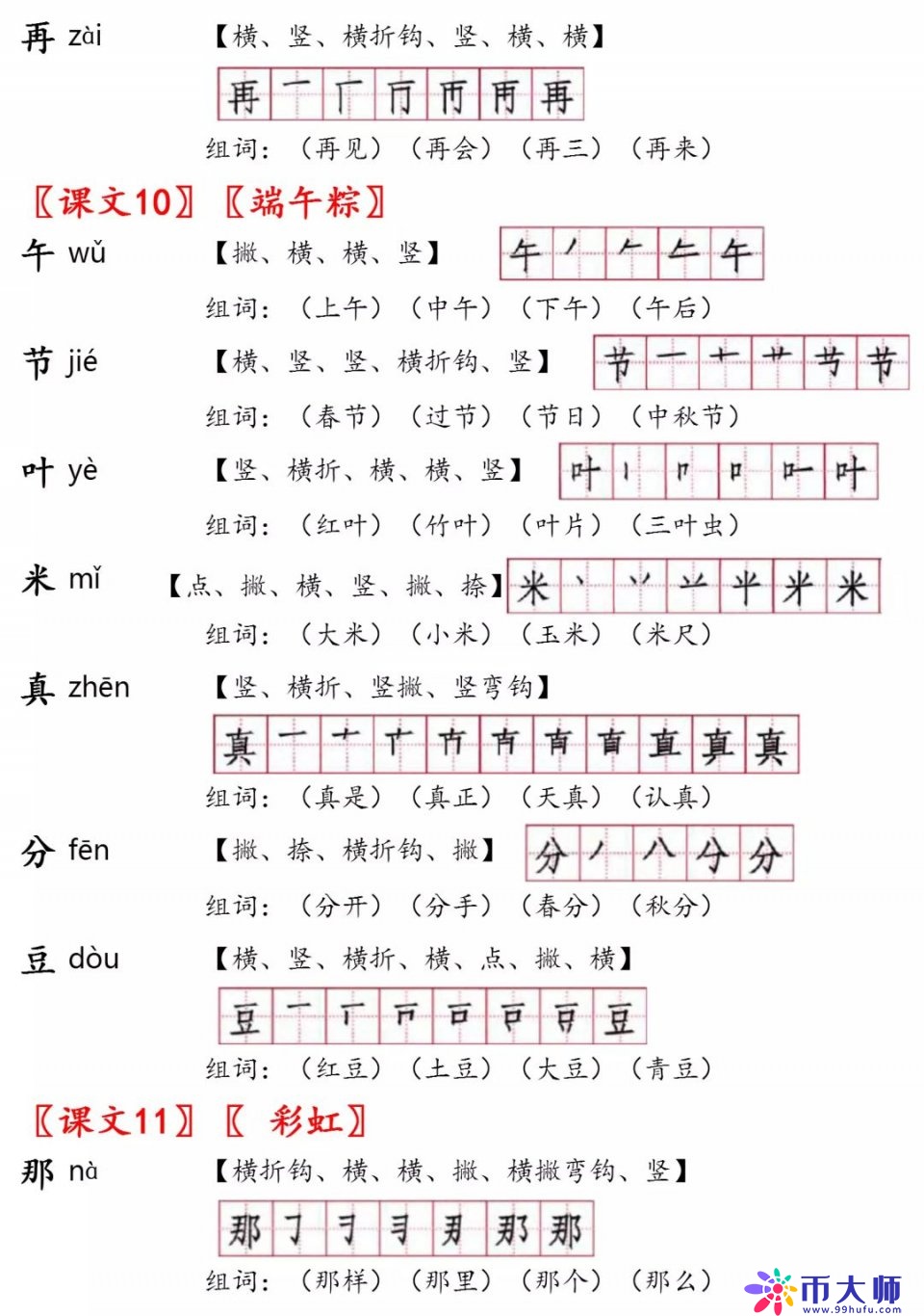 莹组词的世界，探寻美丽奥秘之旅