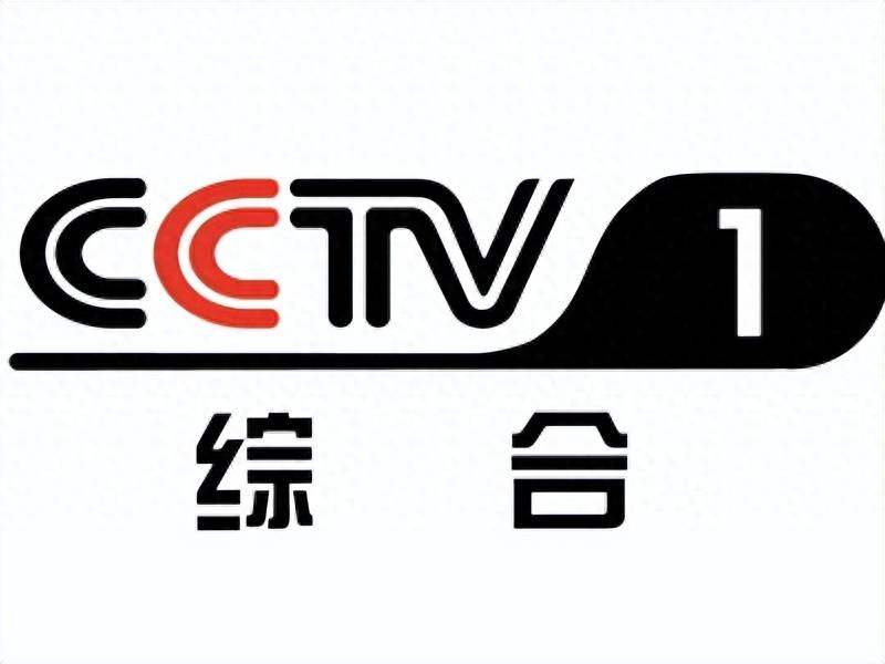 CCTV在线直播CCTV1，电视直播新时代的探索之旅