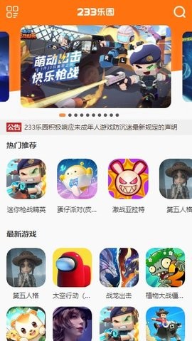 探索创意乐园，走进充满乐趣的233乐园世界