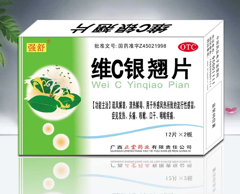 维C银翘片争议揭秘，摄入建议需谨慎探讨其风险与影响