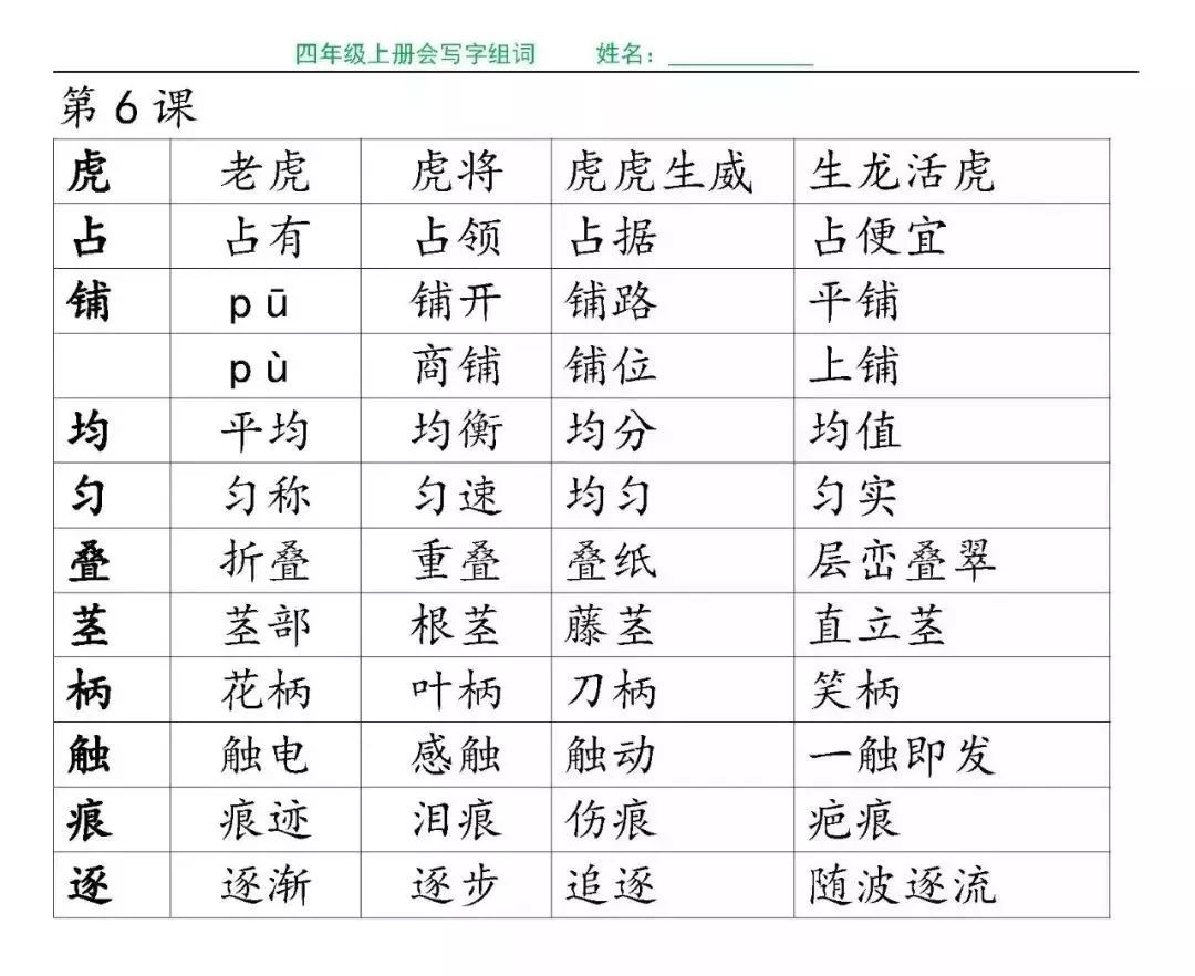 探索四字刊组词的魅力