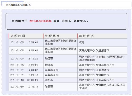 2025年1月27日 第25页