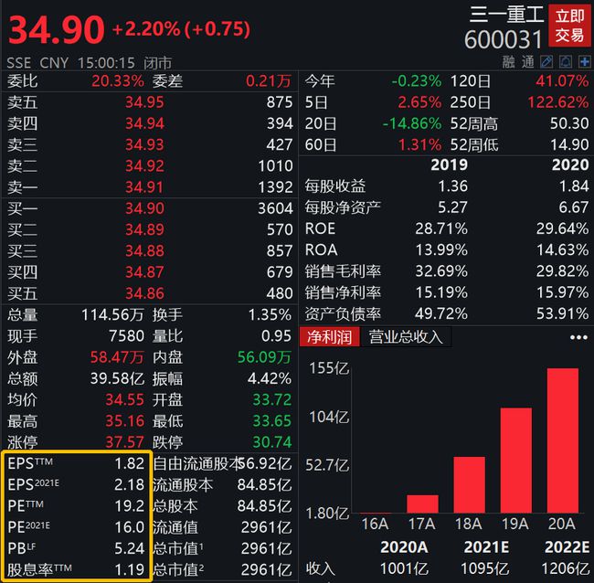 2025年1月28日 第23页