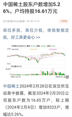 中国稀土股票股吧，稀土产业繁荣与价值深度探索