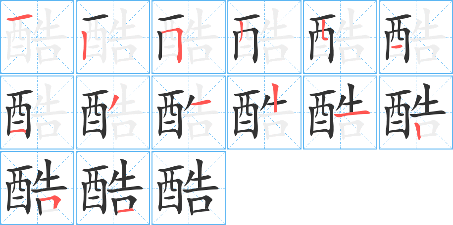 酷组词与部首的奥秘探索