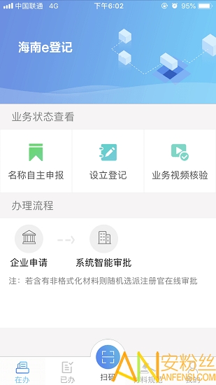 海南e登记注销入口，便捷办理企业注销手续的新途径