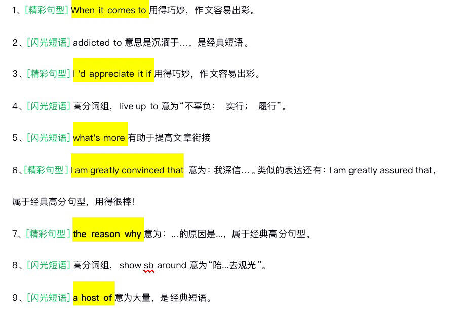 批改网高分从句，提升英语写作能力的核心要素