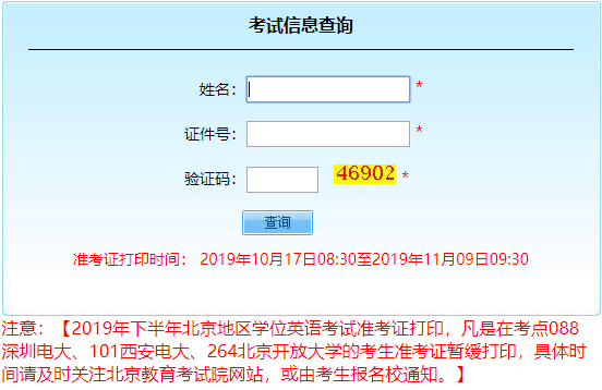 贵州成人本科成绩查询入口官网详解