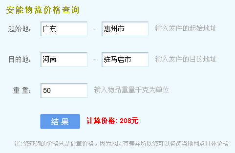 物流运输费用解析，100斤货物物流费用大揭秘！