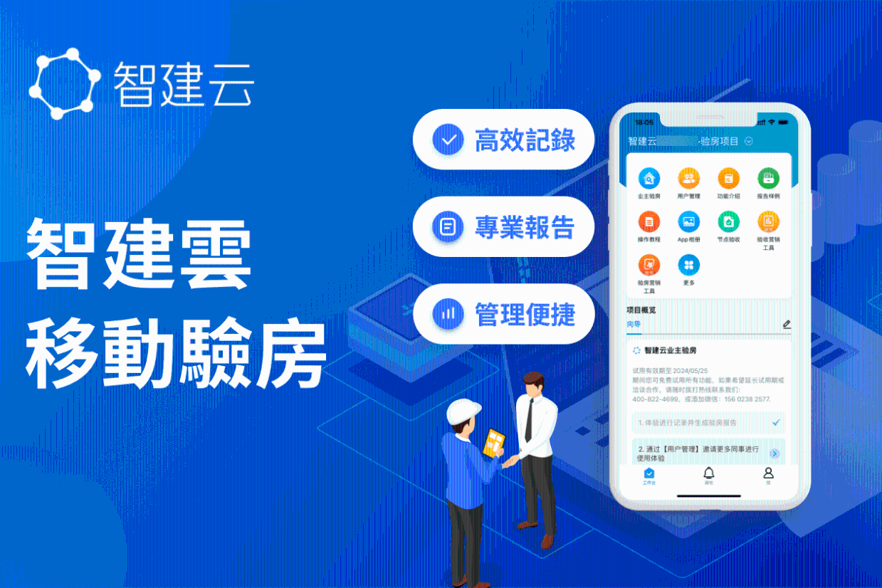 智慧住建云，重塑城市建设未来之路的引领者