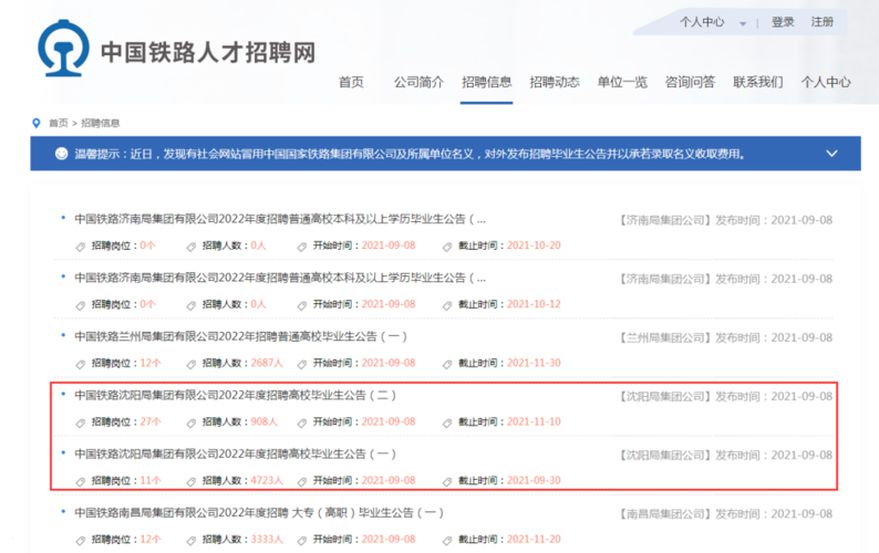 2025年2月2日 第20页