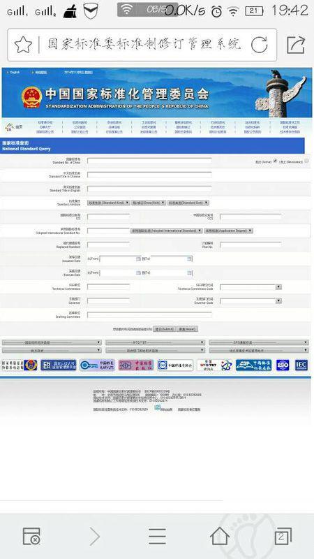 工标网标准查询指南