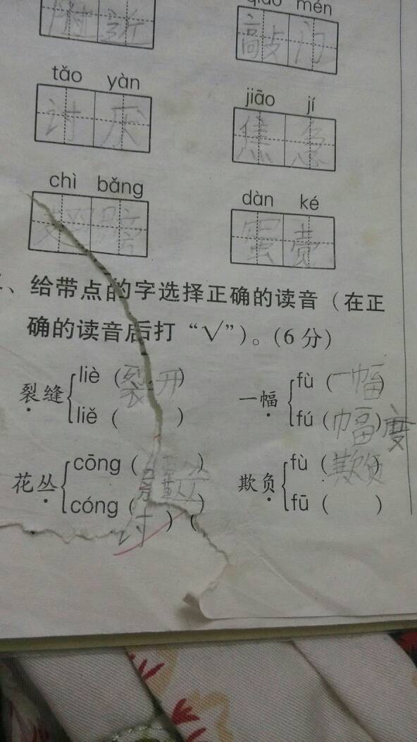 吁的多音字组词及释义详解