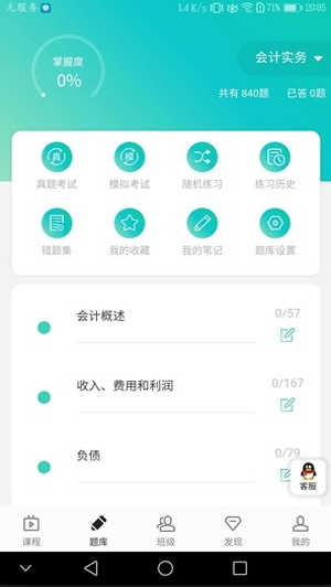 中铁鲁班网官网App，探索与体验之旅