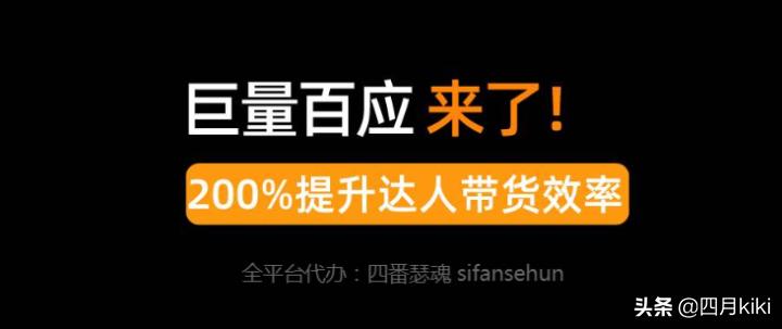 巨量百应，新时代商业变革引领之道