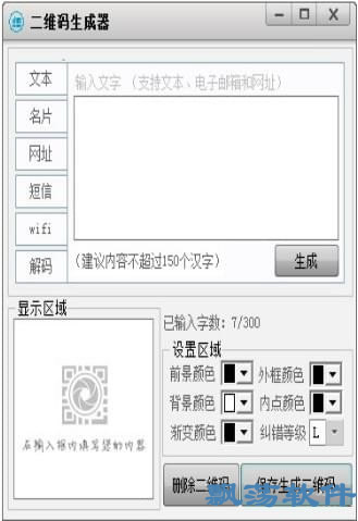 免费条形码二维码生成器，轻松生成与优势解析