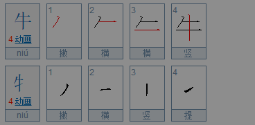 汉字书写中的性别差异，探究男性笔顺变化与文化内涵