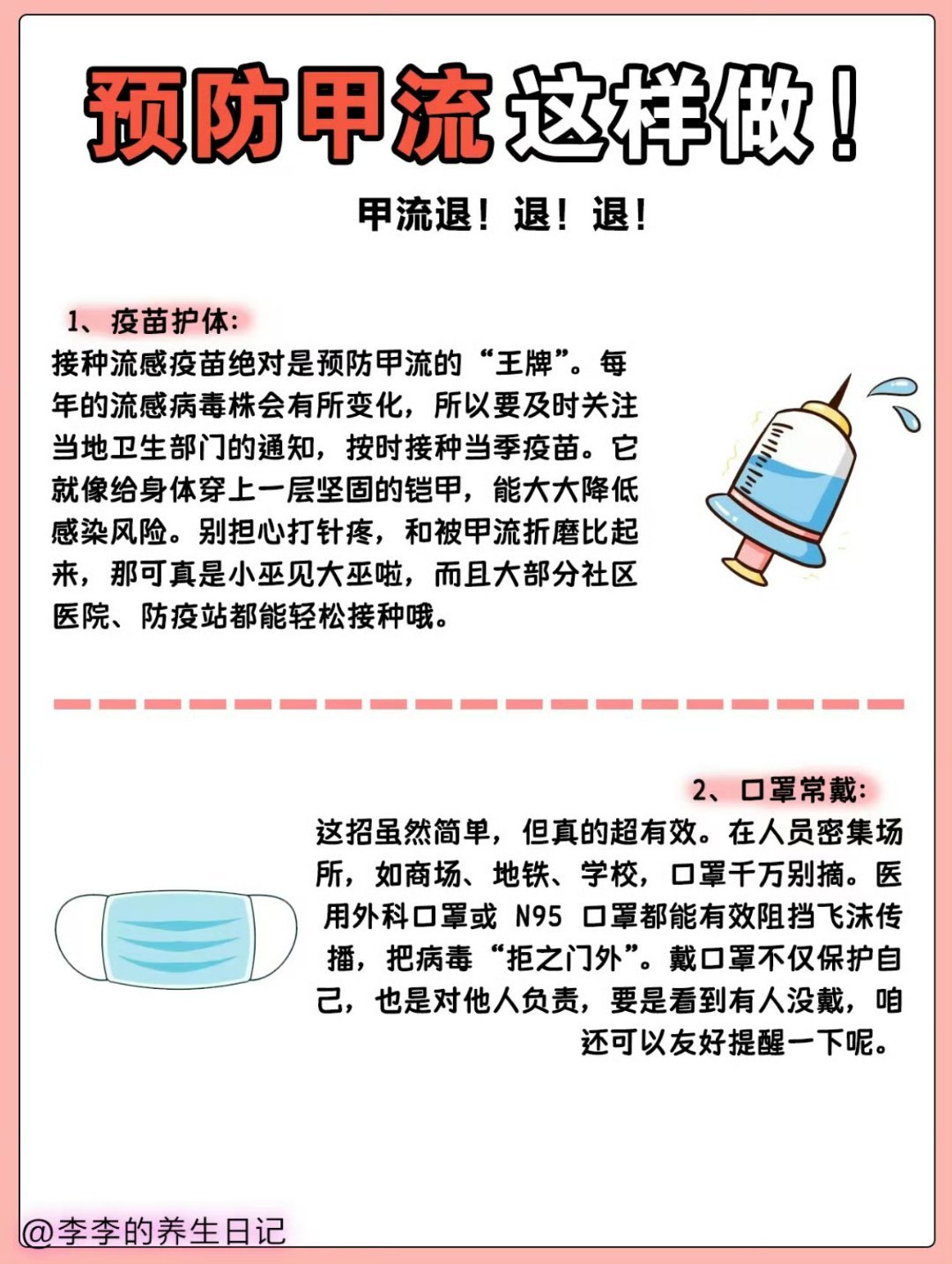 甲流能否自行康复？症状解析与应对之策探讨