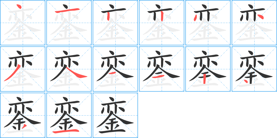 銮的读音与深厚文化内涵解读