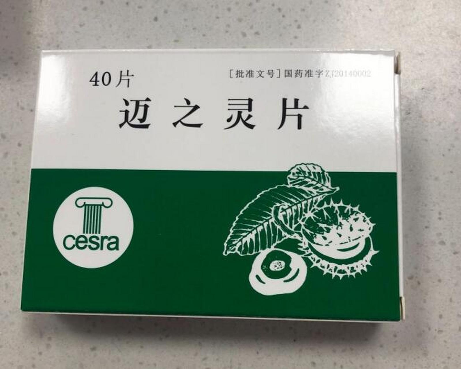 甲钴胺与迈之灵在腰间盘突出治疗中的应用及效果探讨