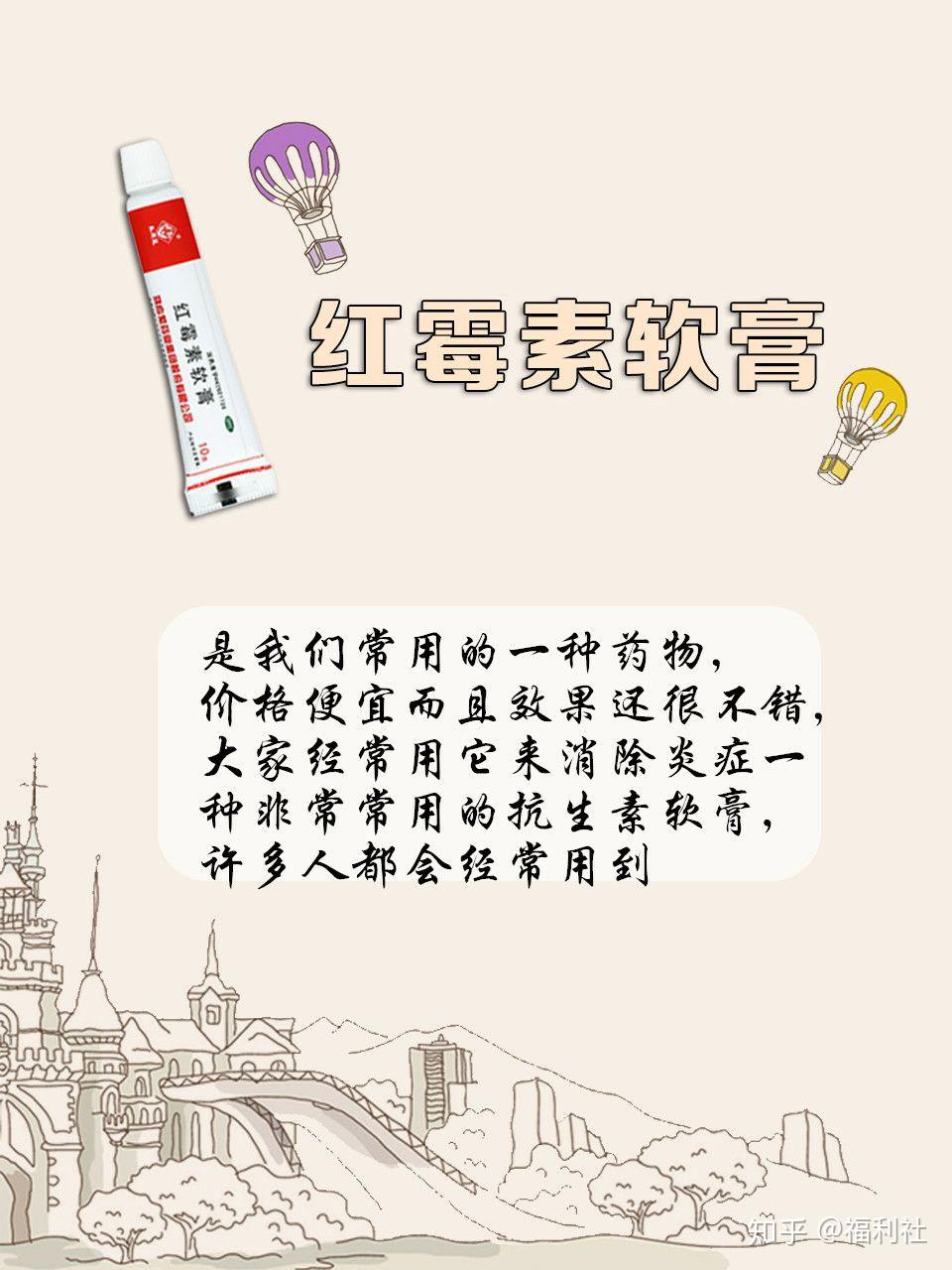 红霉素软膏的作用与功效，揭示红梅医药的魅力