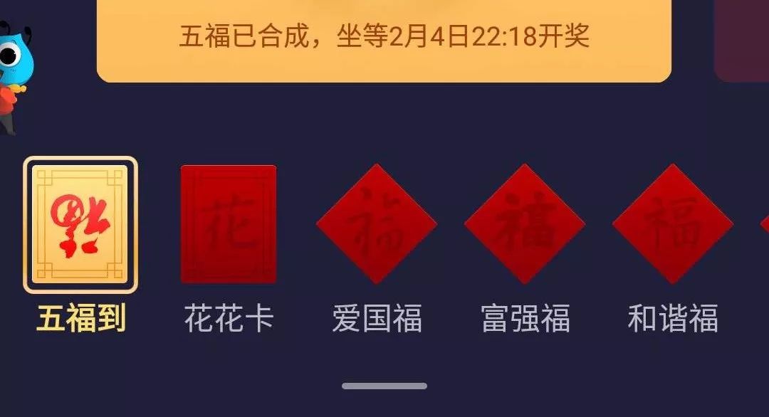 支付宝集五福活动起源与历程回顾，五福活动的开始及其发展之路