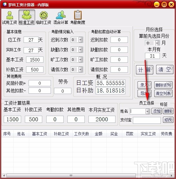 在线退休工资计算器，规划财务安全，未来无忧退休