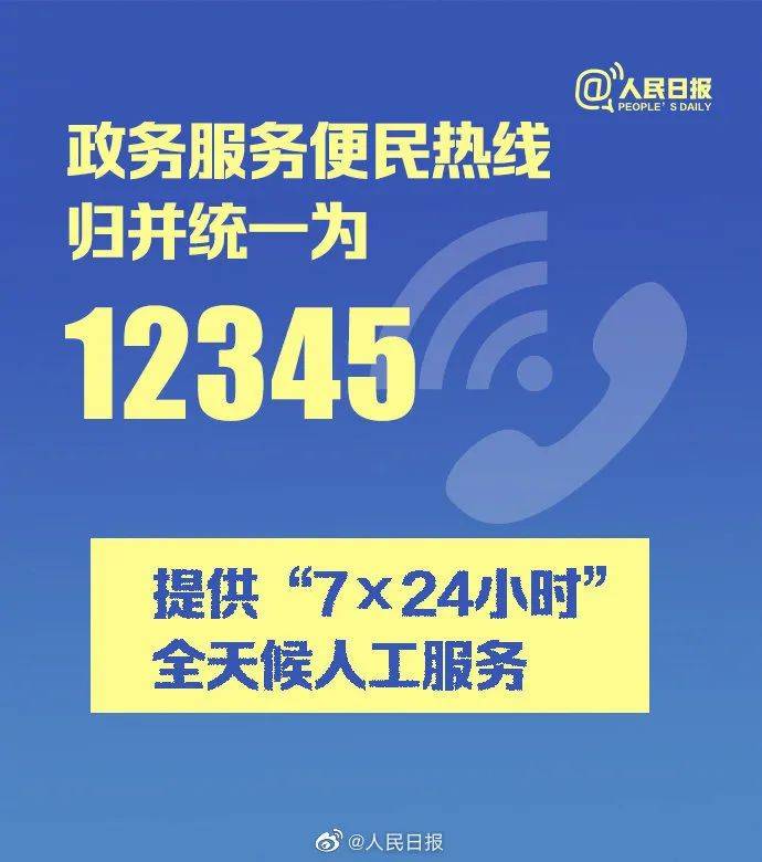 揭秘，12345神秘电话背后的真相