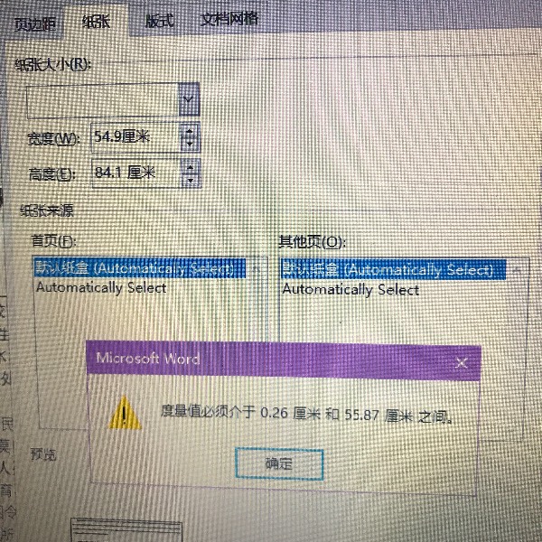 揭秘A1纸张尺寸，厘米宽长的奥秘探究