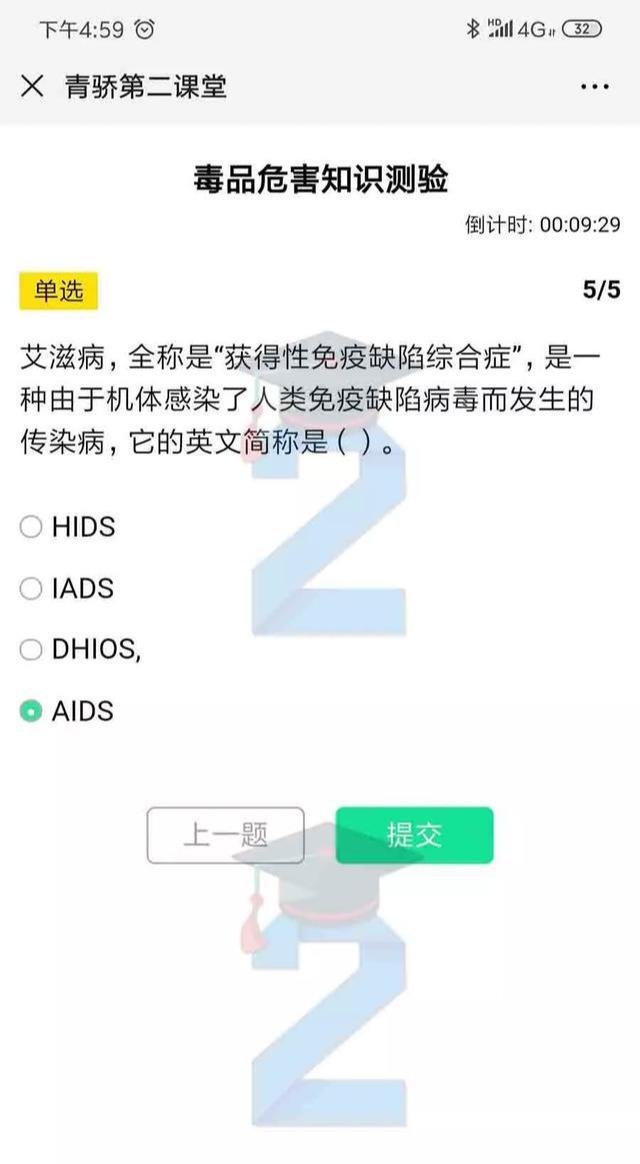 青骄第二课堂期末考试答案解析与备考指南