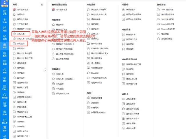 聚水潭审单教程，零基础入门到精通指南