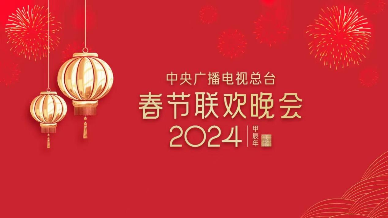 2024年春晚八段锦视频，传统与现代的完美交融