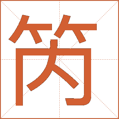 探究透苪拼音及其深层内涵