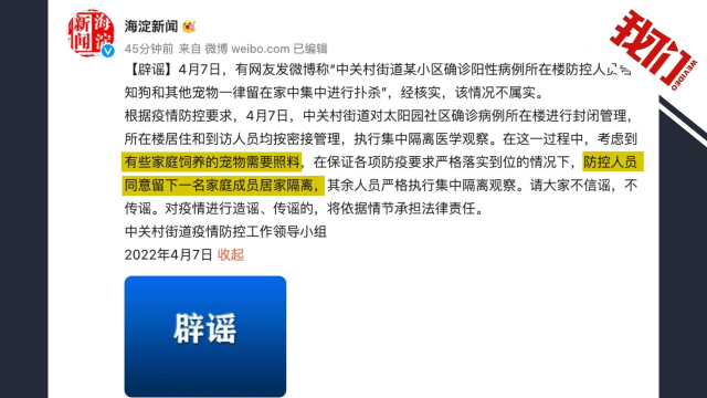 社区发布捕杀宠物通知引发争议热议