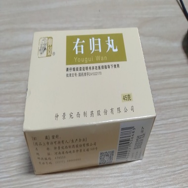 仲景右归丸，功效与作用的全面解析