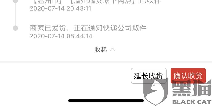 极兔投诉热线95543，解决难题，捍卫消费者权益