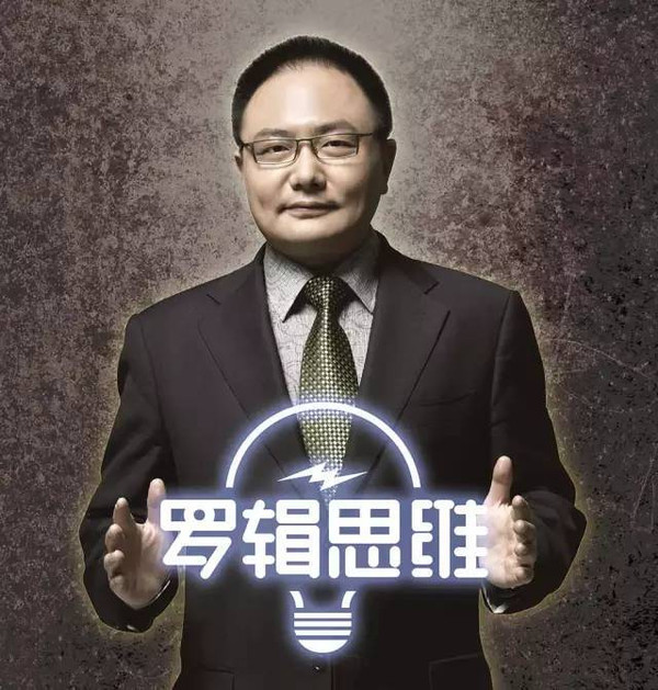 罗振宇，跨界创新者的奋斗之路