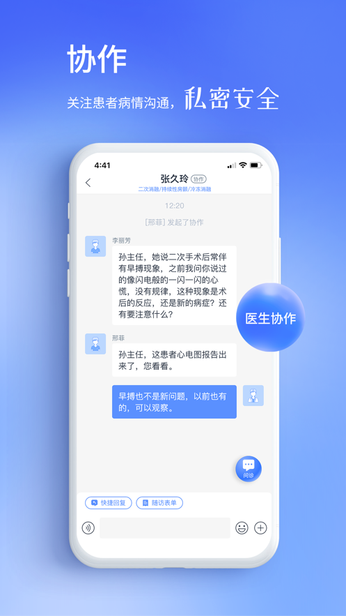 智迪心声手机版使用指南