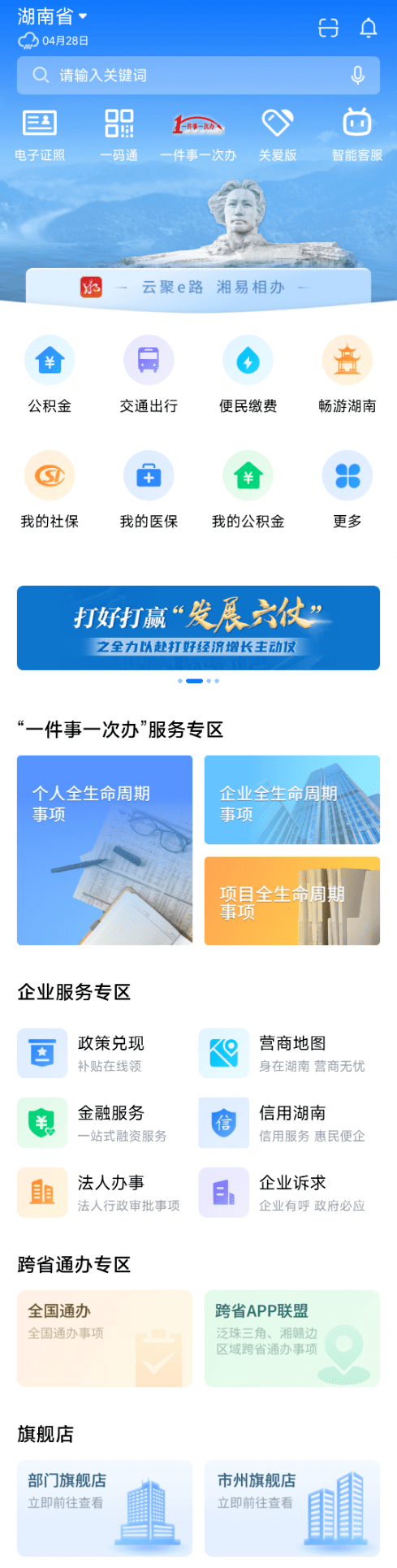 湖南三库一平台查询网，高效便捷的信息检索工具