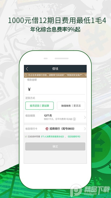 融360借条APP下载，一站式便捷金融服务选择