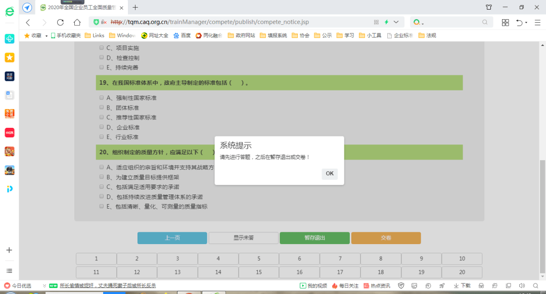 2025年2月18日