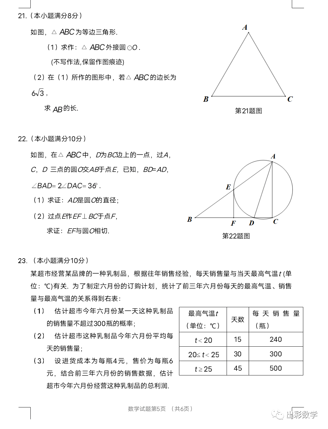 2025年2月19日 第27页