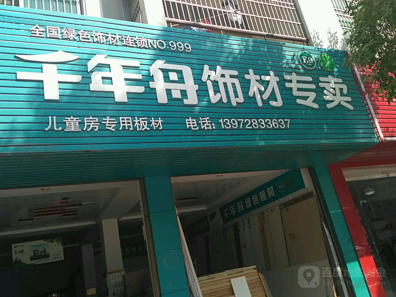 千年舟全国门店探秘，品牌足迹与家居魅力之旅