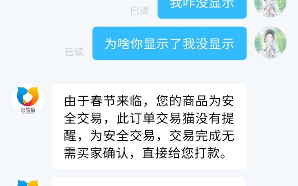 交易猫，游戏交易一站式服务开启新纪元