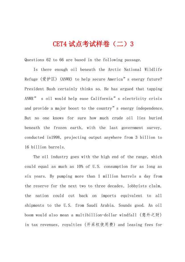 CET四六级准考证查询，便捷查询方法与注意事项