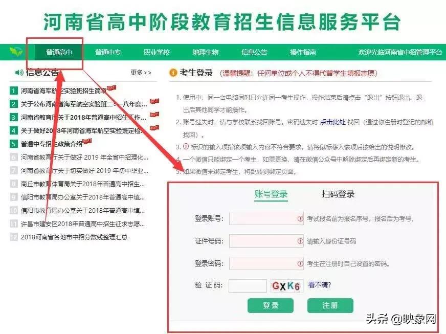 河南成人本科成绩查询入口官网，一站式便捷获取成绩信息