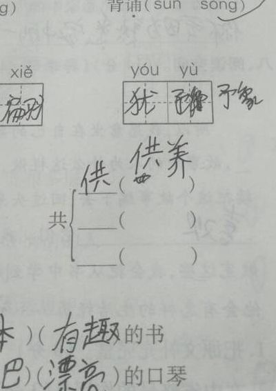 挖掘汉字之美，部首结构与内涵的探究